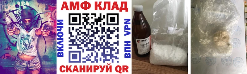 АМФЕТАМИН Premium  купить   Артёмовск 