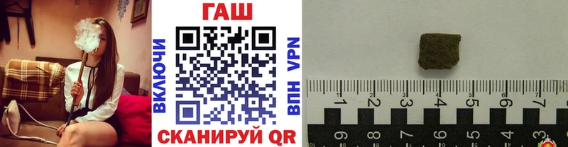 ГАШ убойный  нарко площадка наркотические препараты  Артёмовск 