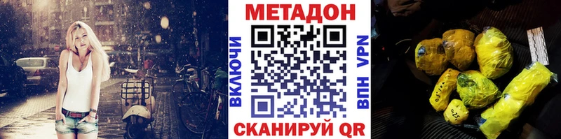Метадон кристалл  хочу   Артёмовск 